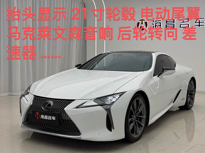 2022 Lexus LC 500h 2021 Special Edition