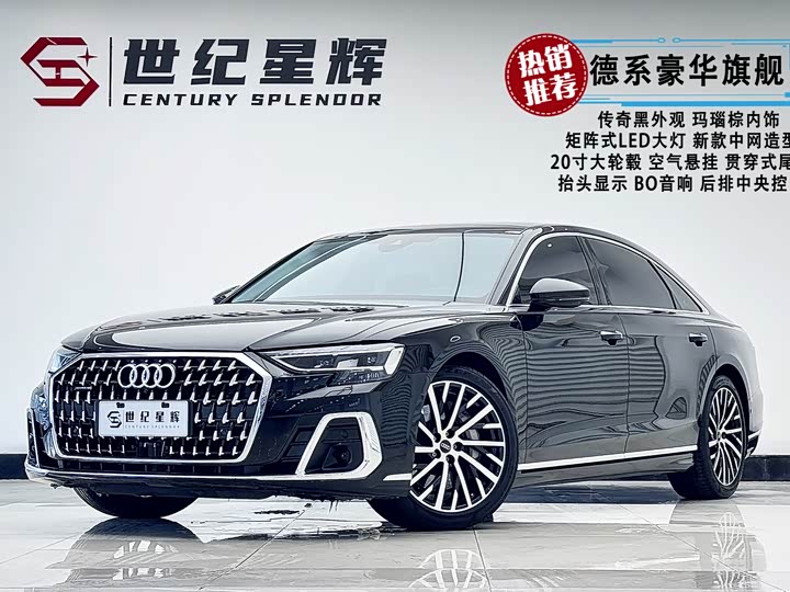 Audi A8 2024 A8L 55 TFSI quattro flagship
