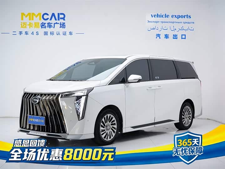 Trumpchi M8 2024 Master Series 400T Pioneer Edition