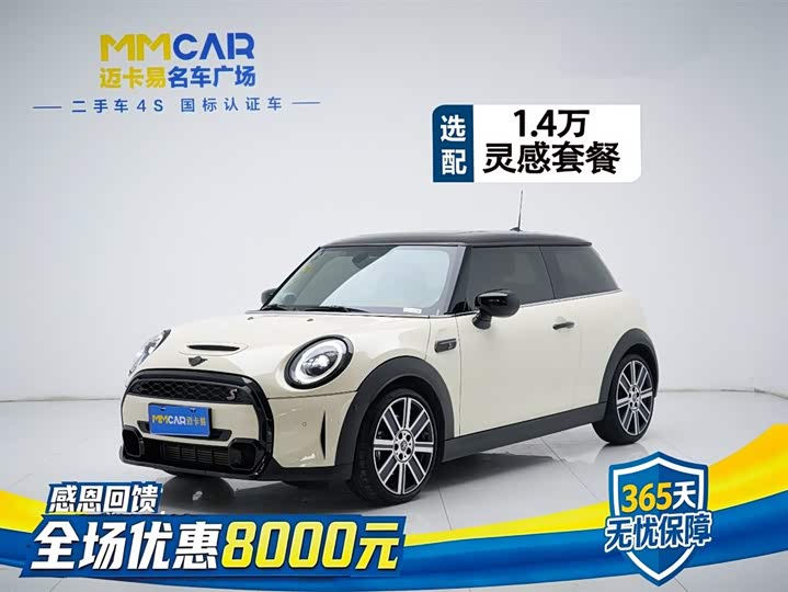 2023 MINI Cooper S Artist Edition