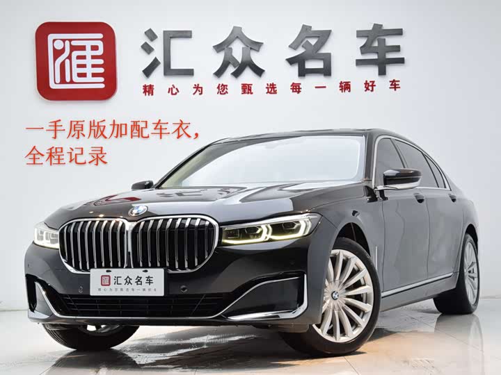 2021 BMW 7 Series 2021 730Li Luxury Package