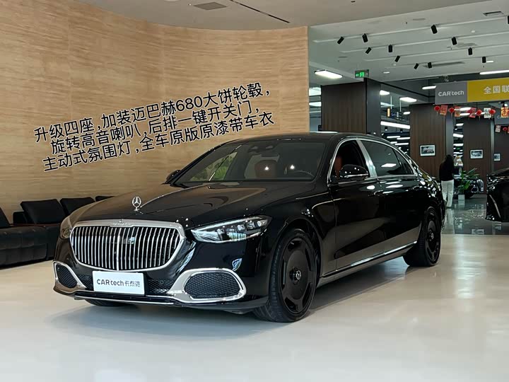 2023 Maybach S-Class 2023 S 480 4MATIC