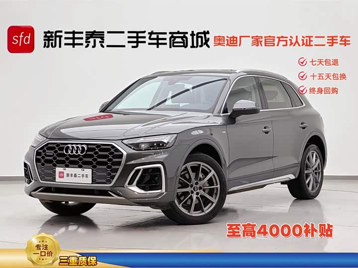 2022 Audi Q5L 2022 40T luxury and dynamic model