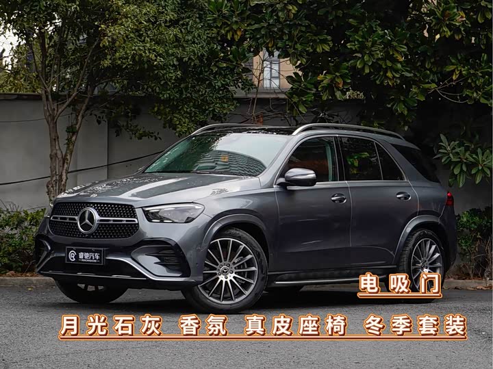 2023 Mercedes-Benz GLE (imported) 2024 GLE 450 4MATIC luxury model