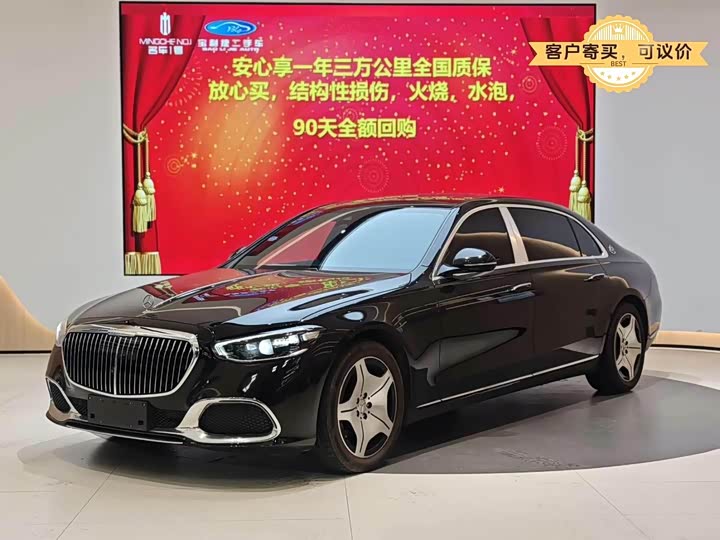 2024 Maybach S-Class 2025 S 480 4MATIC
