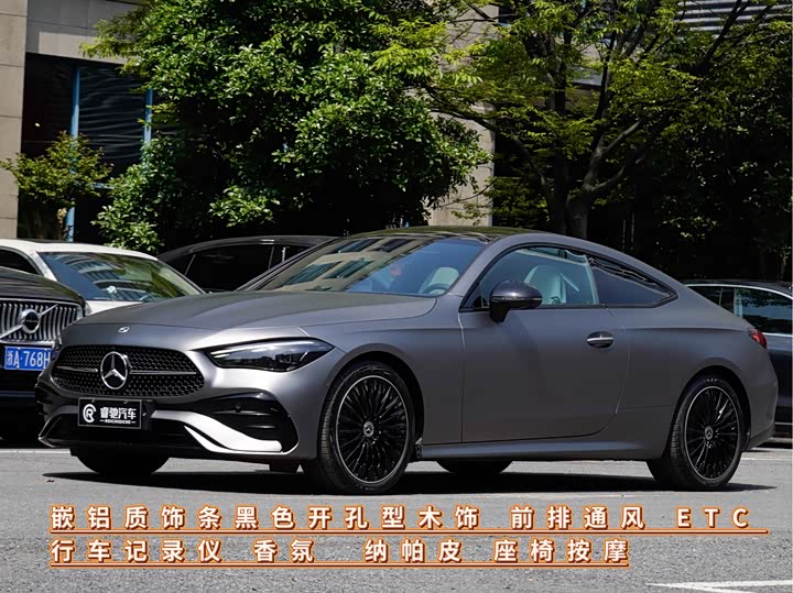 Mercedes-Benz CLE 2024 model CLE 300 4MATIC luxury coupe 