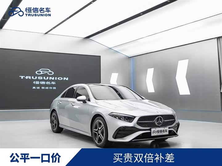2024 Mercedes-Benz A-Class 2023 A 200 L Fashion Model