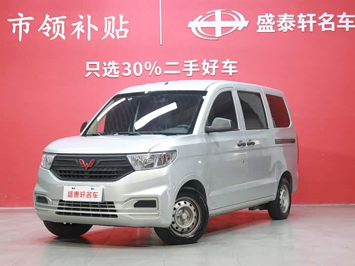 2022 Wuling HongguangV 2022 Model 1.5L Jinxiang Edition hydraulically assisted LAR