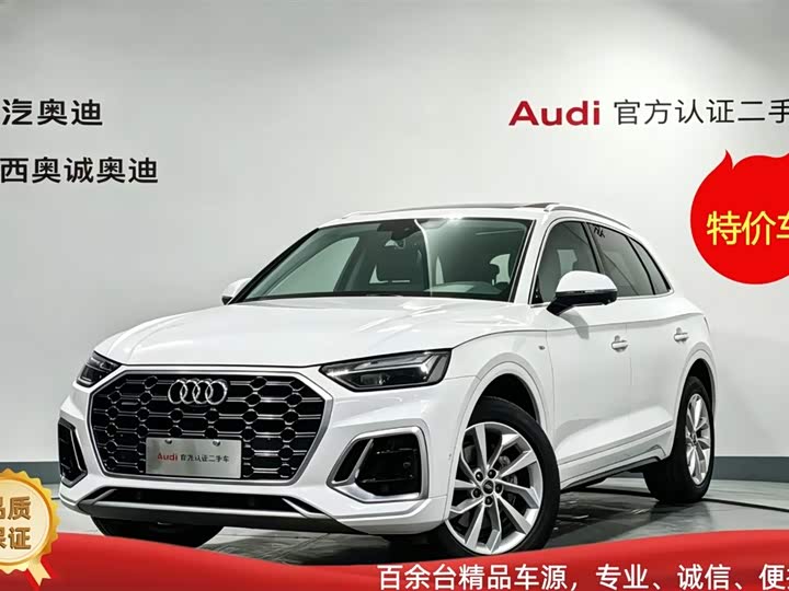 Audi Q5L 2023 40T luxury and dynamic model