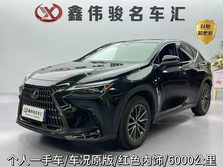 2023 Lexus NX 260 FWD Luxury Edition