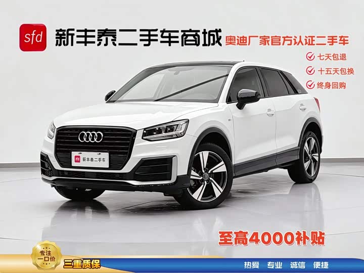 Audi Q2L 2021 35 TFSI fashionable and dynamic