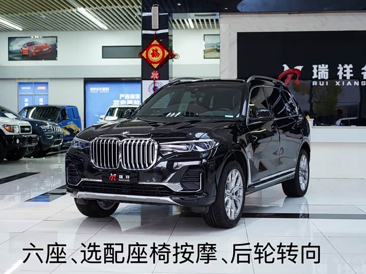 BMW X7 2021 xDrive40i Exclusive luxury package