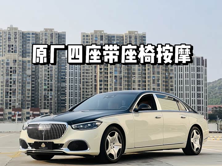 Maybach S-Class 2023 S 480 4MATIC