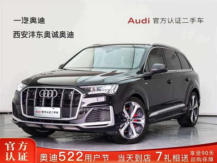 2024 AudiQ7 2023 Model 55 TFSI quattro S PremiumModel