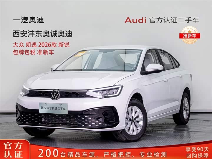 2026 Lavida 2026 Model Xinrui 1.5L Outstanding Xinyi Edition