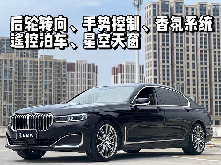 BMW 7 Series 2021 740Li xDrive Executive Luxury Package