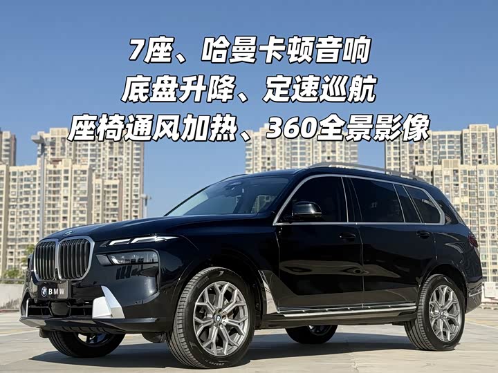 BMW X7 2023 xDrive40i Leading Luxury Package