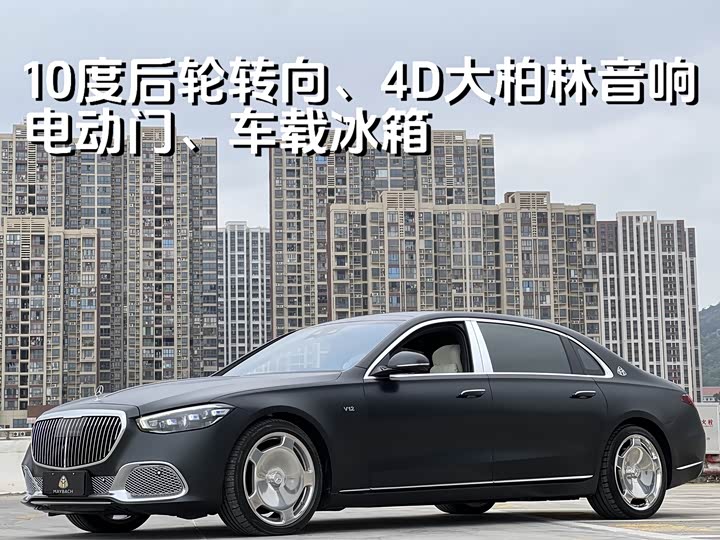 Maybach S-Class 2022 S 680 4MATIC original high-definition first edition