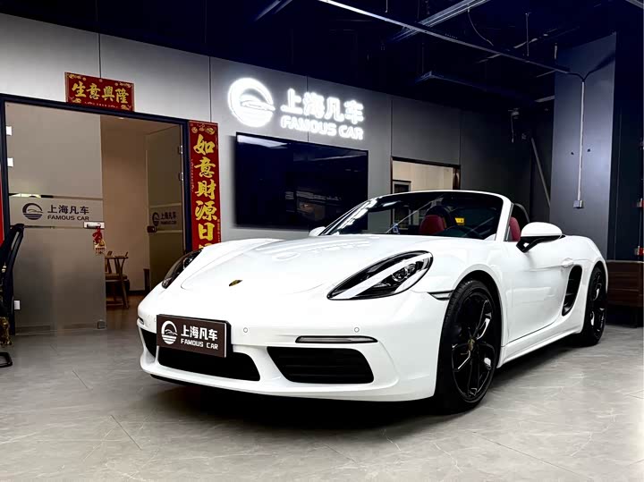 2023 Porsche 718 2023 Boxster Style Edition 2.0T