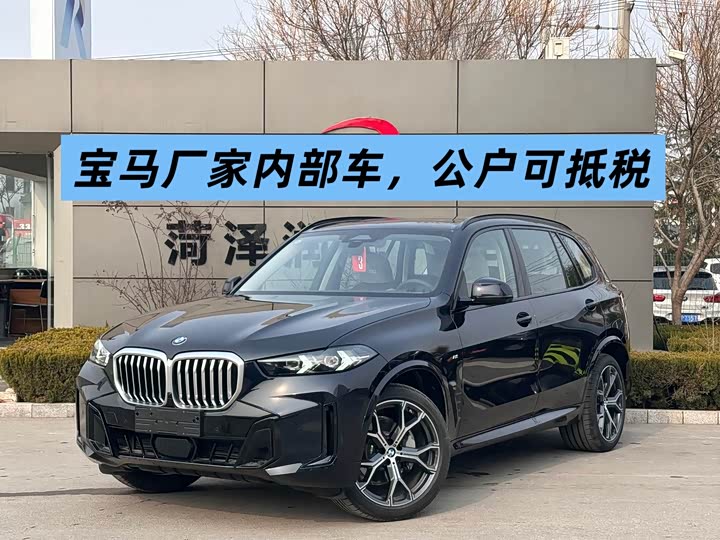 2025 BMW X5 2025 xDrive 30Li Exclusive M Sports Night Package