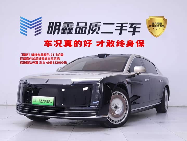Maextro S800 2025 EREV Xinghui Zunxiang Edition 5-Seat (192-Line LiDAR)