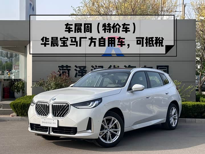 X3 2025 Model xDrive25L Luxury