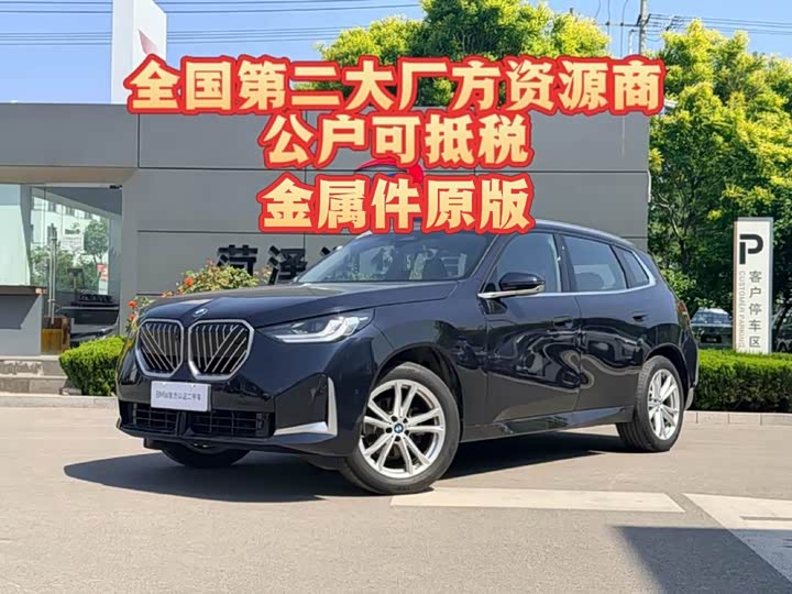 X3 2025 Model xDrive25L Luxury