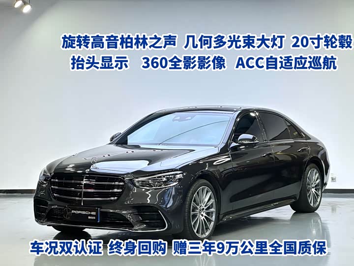 S 2021 Model S 450 L 4MATIC
