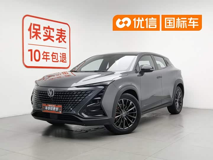 UNI-T 2021 Model 1.5T Version