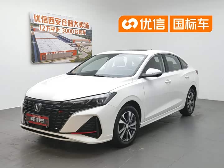 Yidong 2023 Changxiang Edition PLUS Blue Whale NE 1.4T GDI DCT Distinguished Edition