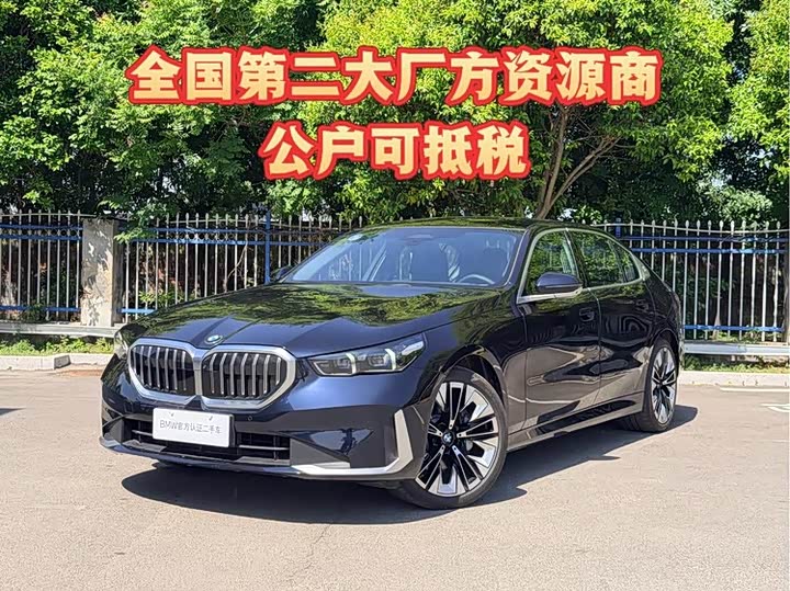 5 2024 Model 530Li Deluxe Version Luxury
