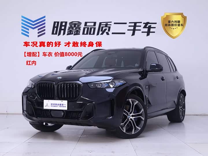 X5 2026 Model xDrive 40Li M