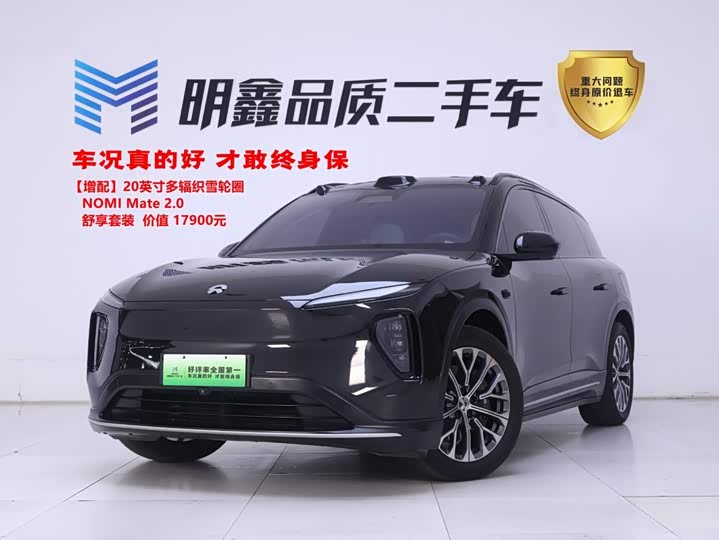 ES6 2024 Model 75kWh