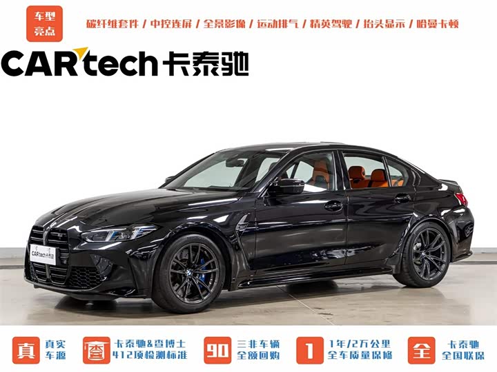 2025 BMWM3 2024 Model M3 four-door Sedan Thunder Edition