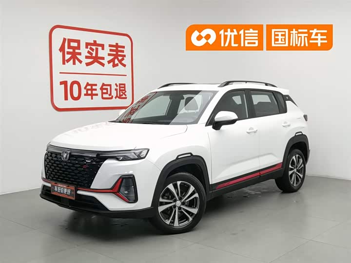 Changan CS35PLUS 2022 Blue Whale NE 1.4T DCT luxury model