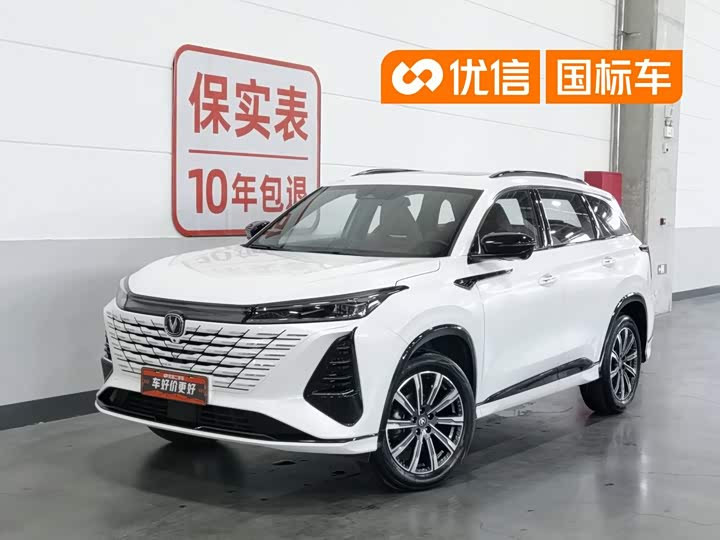 CS75PLUS 2024 Model Edition 1.5T Smart Drive Version