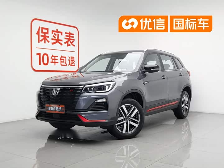 Changan CS75 2023 Enjoy Edition 1.5T DCT Deluxe Edition