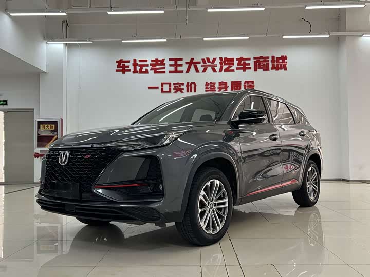 CS75PLUS 2021 Model 1.5T Luxury Version