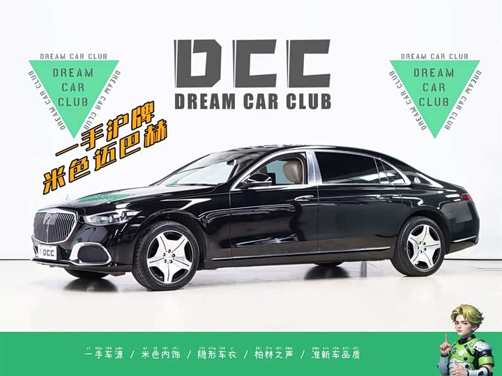 2025 Maybach S-Class 2024 facelift S 480 4MATIC