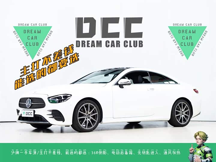2024 Mercedes-Benz E-Class (imported) 2023 facelift E 260 coupe