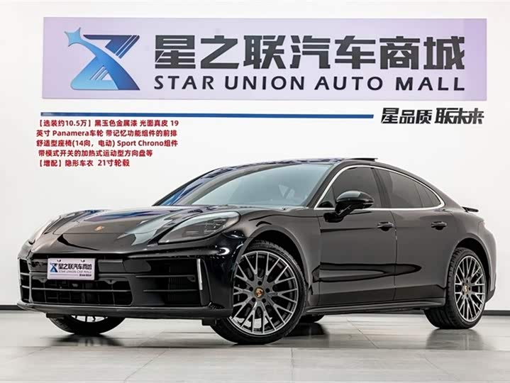 2025 Panamera 2024 Panamera 2.9T