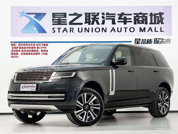 2024 Range Rover 2024 3.0 L6 400PS Creation Extended Edition