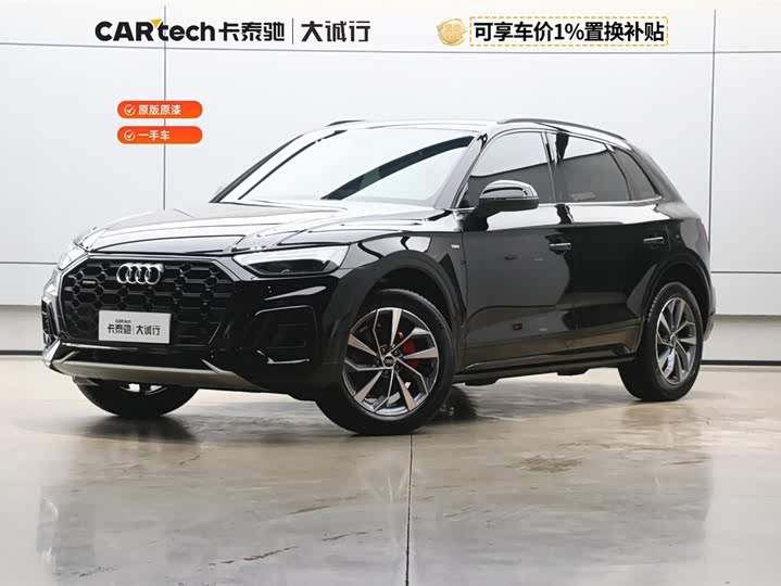 Audi Q5L 2025 model 45th anniversary collector's edition 40 TFSI luxury dynamic model