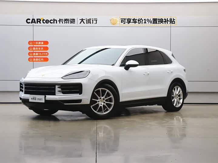 Cayenne 2024 model Cayenne 3.0T
