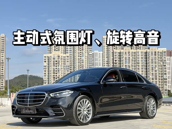 2023 Mercedes-Benz S-Class 2023 S 450 L 4MATIC