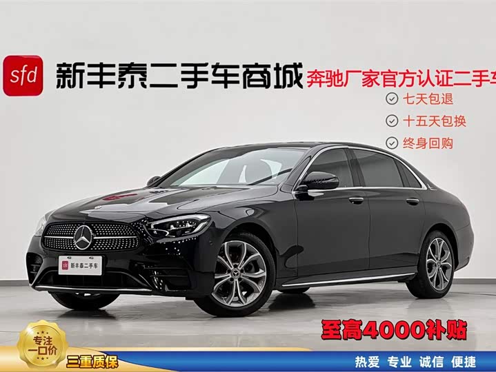 Mercedes-Benz E-Class 2023 model facelift E 300 L sports luxury model