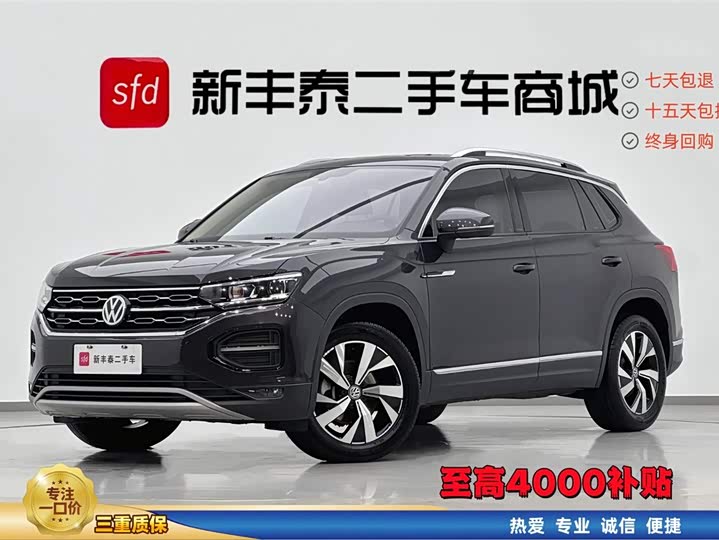 Tanyue 2021 model 330TSI two-wheel drive luxury smart connected version
