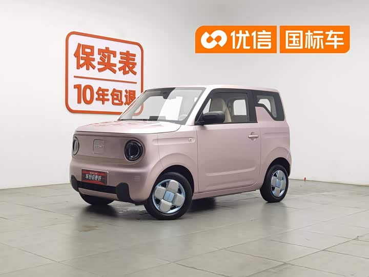 Panda 2023 Panda mini 200km endurance bear