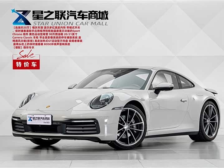 2023 Porsche 911 2022 Carrera 3.0T