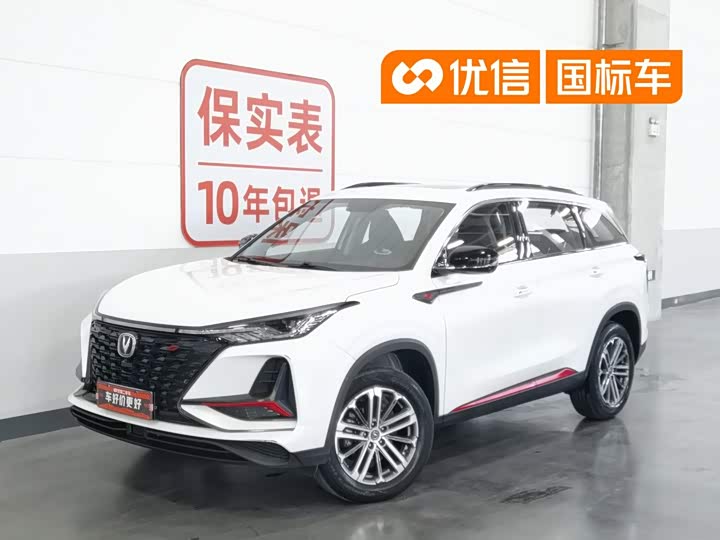 Changan CS75PLUS 2022 1.5T automatic premium model